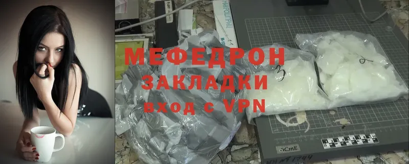 МЯУ-МЯУ mephedrone  купить   Солигалич 